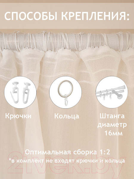 Изображение товара Гардина Amore Mio Однотонный креп Crep-8704-02 600x280 / 73704 (шампань)