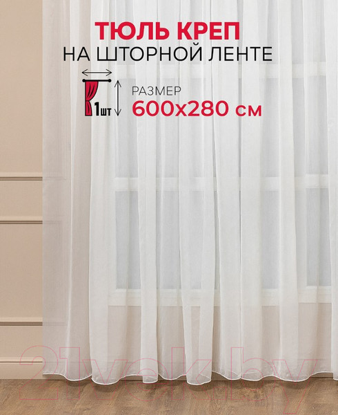 Изображение товара Гардина Amore Mio Однотонный креп Crep-8704-02 600x280 / 73704 (шампань)