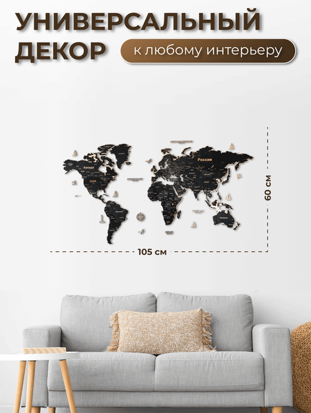 Изображение товара Декор настенный Woodary Карта мира L / 3258