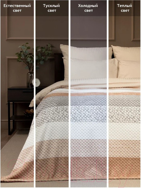 Изображение товара Плед TexRepublic Deco Lux Полосы Фланель 150x200 / 90688 (бежевый)