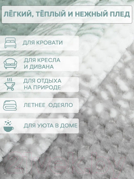 Изображение товара Плед TexRepublic Deco Lux Полосы Фланель 150x200 / 90689 (зеленый)