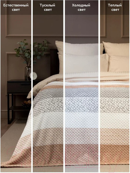 Изображение товара Плед TexRepublic Deco Lux Полосы Фланель 200x220 / 90692 (бежевый)