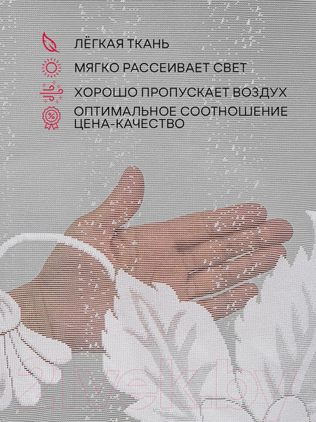 Изображение товара Гардина Amore Mio Арка H 3091 300x170 / 73759 (белый)