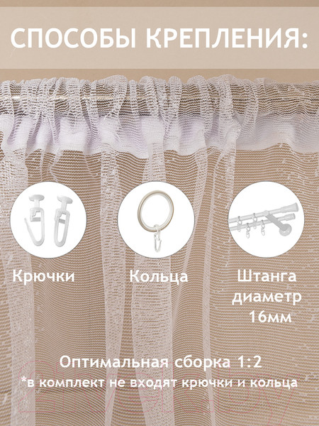 Изображение товара Гардина Amore Mio Арка H 3091 300x170 / 73759 (белый)