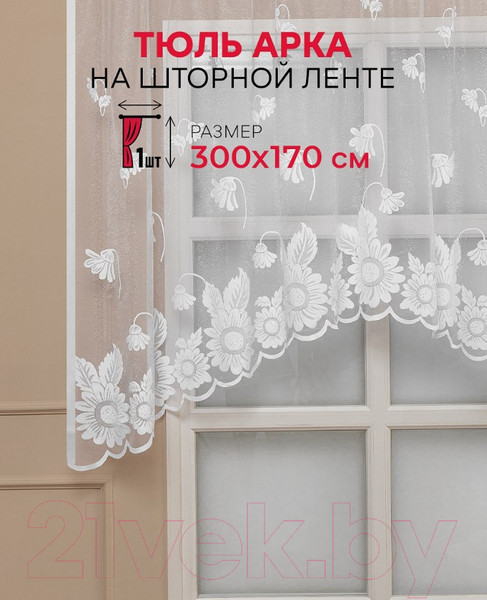 Изображение товара Гардина Amore Mio Арка H 3091 300x170 / 73759 (белый)
