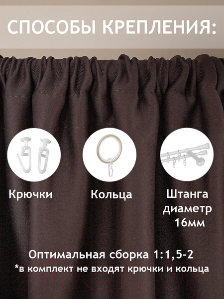 Изображение товара Штора Amore Mio Блэкаут однотонный 6668-05 200x270 / 24681 (венге)