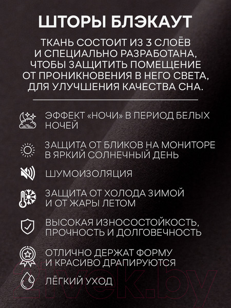 Изображение товара Штора Amore Mio Блэкаут однотонный 6668-05 200x270 / 24681 (венге)