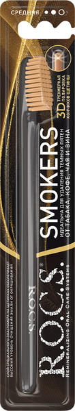 Изображение товара Зубная щетка R.O.C.S. Smokers средняя
