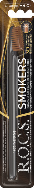 Изображение товара Зубная щетка R.O.C.S. Smokers средняя