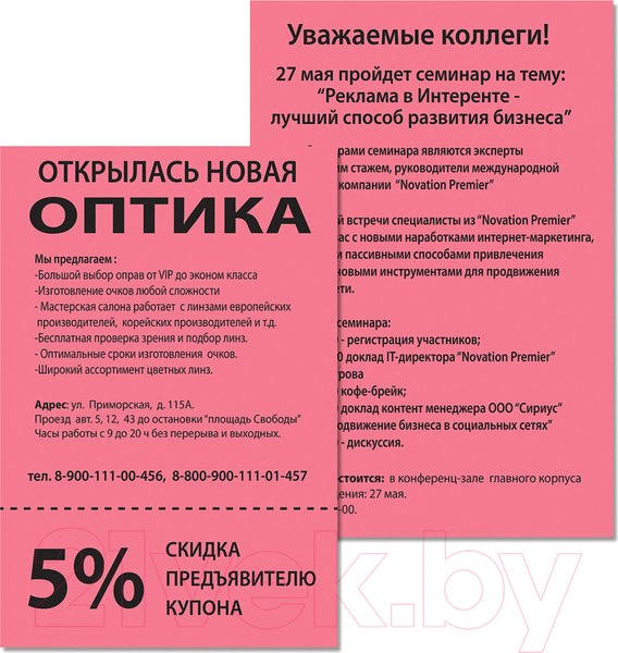 Изображение товара Бумага Brauberg А4 80 г/м2 / 112461 (100л, 5цв)