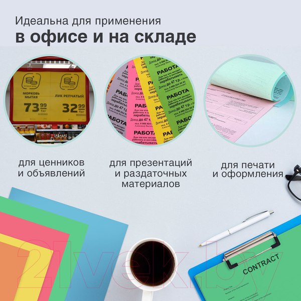 Изображение товара Бумага Brauberg А4 80 г/м2 / 112461 (100л, 5цв)
