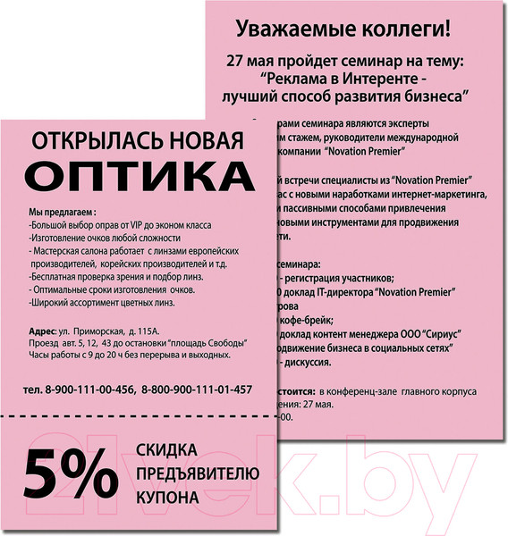 Изображение товара Бумага Brauberg А4 80 г/м2 / 112462 (100л, 5цв)