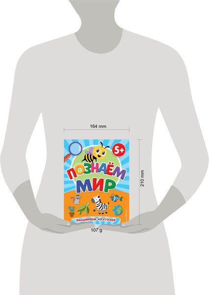 Изображение товара Развивающая книга Эксмо Познаем мир, мягкая обложка (Чернова Татьяна)