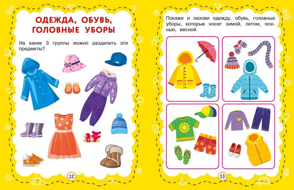 Изображение товара Развивающая книга Эксмо Познаем мир, мягкая обложка (Чернова Татьяна)