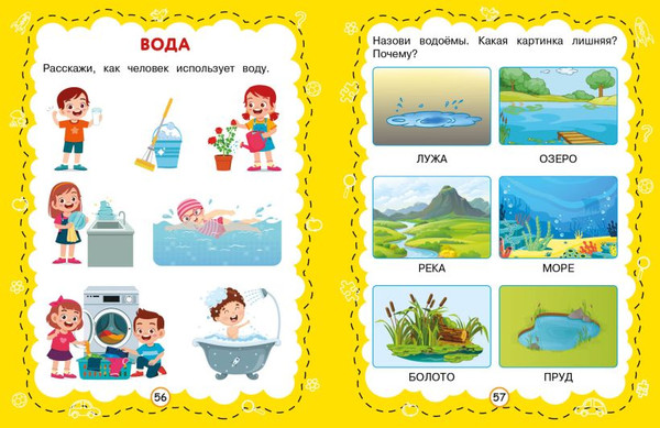 Изображение товара Развивающая книга Эксмо Познаем мир, мягкая обложка (Чернова Татьяна)