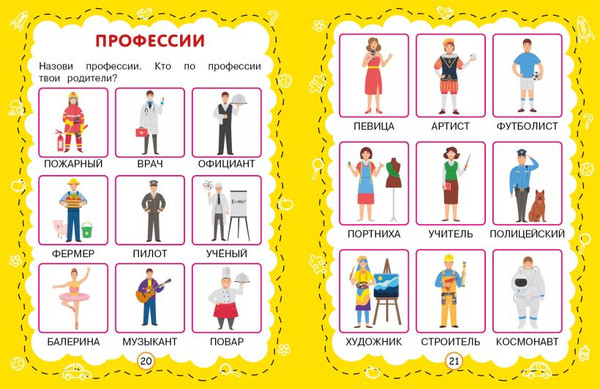 Изображение товара Развивающая книга Эксмо Познаем мир, мягкая обложка (Чернова Татьяна)