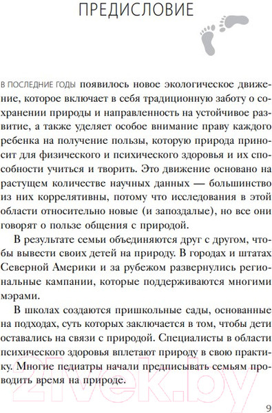 Изображение товара Книга Бомбора Босые и счастливые (Анджела Дж. Хэнском)