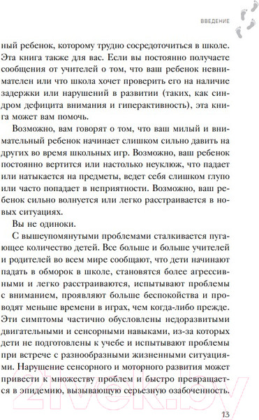 Изображение товара Книга Бомбора Босые и счастливые (Анджела Дж. Хэнском)