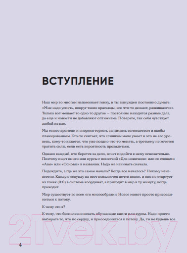 Изображение товара Книга Бомбора Рисовать можно всем! Учимся работать любым материалом (Эгида А.)