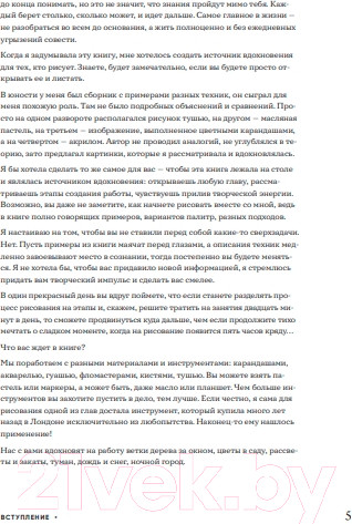 Изображение товара Книга Бомбора Рисовать можно всем! Учимся работать любым материалом (Эгида А.)