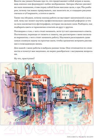 Изображение товара Книга Бомбора Рисовать можно всем! Учимся работать любым материалом (Эгида А.)