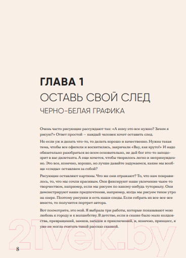 Изображение товара Книга Бомбора Рисовать можно всем! Учимся работать любым материалом (Эгида А.)