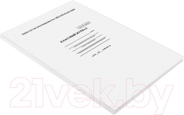Изображение товара Журнал классного руководителя Brauberg 1-4 класс / 125140