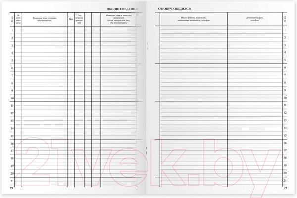 Изображение товара Журнал классного руководителя Brauberg 5-11 класс / 125686