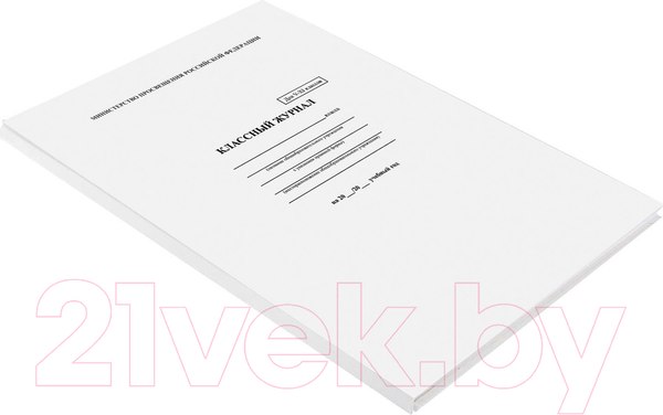 Изображение товара Журнал классного руководителя Brauberg 5-11 класс / 125686