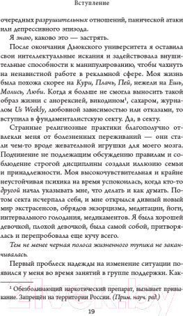 Изображение товара Книга Бомбора План на все случаи жизни. Руководство по выходу из тупика (Бритт Ф.)