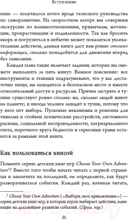Изображение товара Книга Бомбора План на все случаи жизни. Руководство по выходу из тупика (Бритт Ф.)