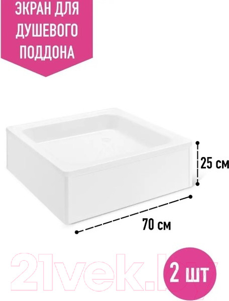 Изображение товара Экран для душевого поддона No Brand 70x25 (2шт)