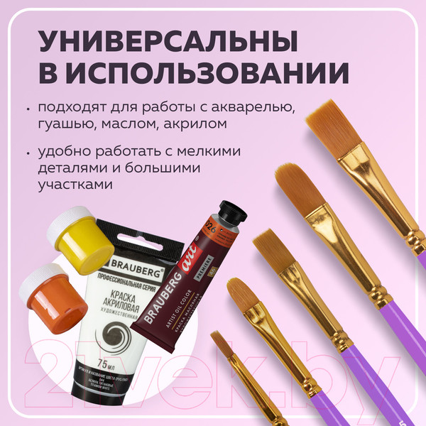 Изображение товара Набор кистей Brauberg Синтетика / 201029 (10шт)