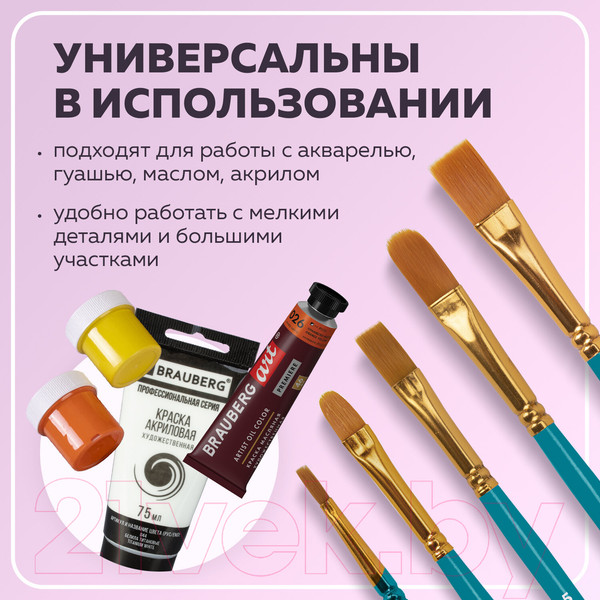 Изображение товара Набор кистей Brauberg Синтетика / 201030 (10шт)