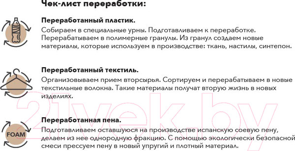 Изображение товара Матрас Mr. Mattress Vita 80x190