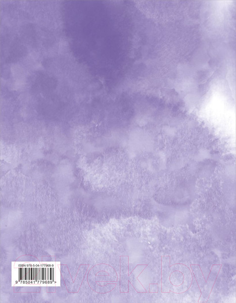 Изображение товара Блокнот Эксмо Просто живи! У тебя есть только здесь и сейчас / 9785041779689