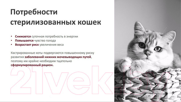 Изображение товара Сухой корм для кошек Landor Полнорацион. для стерилизованных с индейкой и уткой / L1015 (2кг)