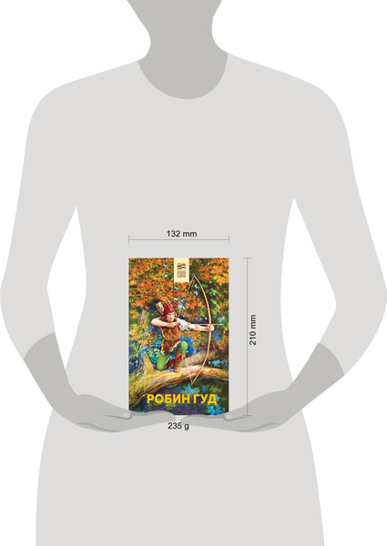 Изображение товара Книга Эксмо Робин Гуд. Хорошие книги в школе и дома (Гершензон Михаил)