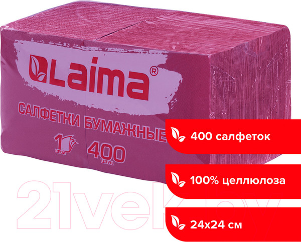 Изображение товара Бумажные салфетки Laima Big Pack / 114725 (400шт, бордовый)