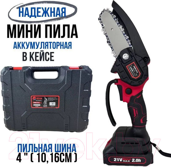 Изображение товара Пила цепная аккумуляторная Edon UNS-21A