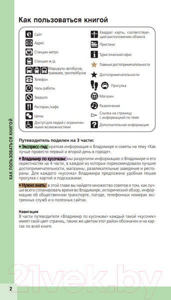 Изображение товара Книга Бомбора Владимир. Владимирская область и Суздаль