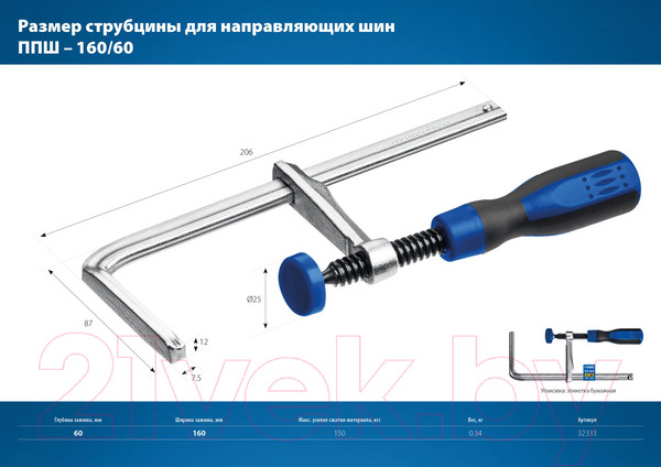 Изображение товара Струбцина Зубр 32333