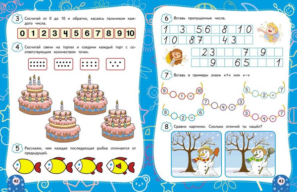 Изображение товара Развивающая книга Эксмо Считаем и решаем (Романова С., Антонова В.)