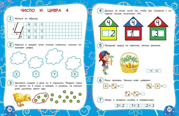 Изображение товара Развивающая книга Эксмо Считаем и решаем (Романова С., Антонова В.)