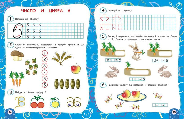 Изображение товара Развивающая книга Эксмо Считаем и решаем (Романова С., Антонова В.)