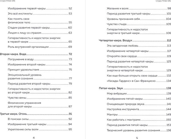 Изображение товара Книга Эксмо Чакры. 7 ключей для пробуждения и исцеления (2023) (Джудит Анодея)