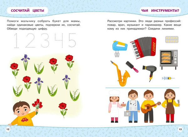 Изображение товара Развивающая книга Эксмо Развивайка-обучайка для детей 3-4 лет