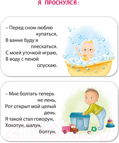 Изображение товара Набор развивающих книг Робинс Мимикнижки. Перед сном