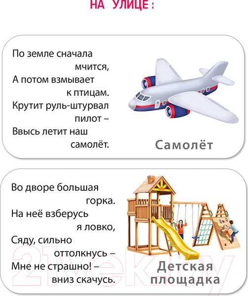 Изображение товара Набор развивающих книг Робинс Мимикнижки. Погремушки