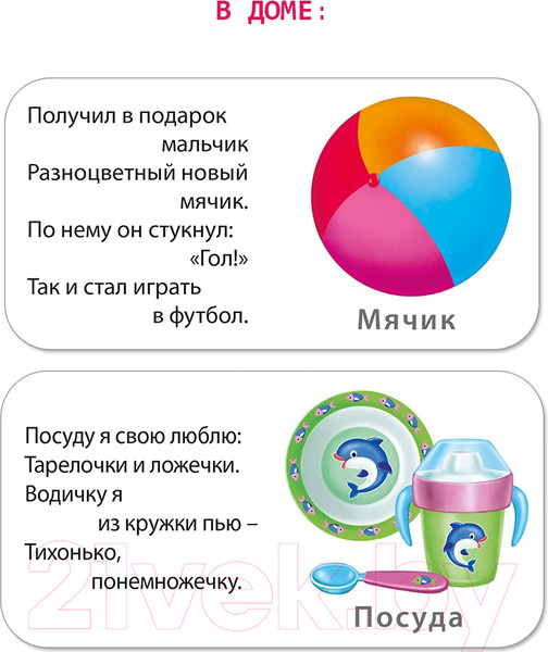 Изображение товара Набор развивающих книг Робинс Мимикнижки. Погремушки